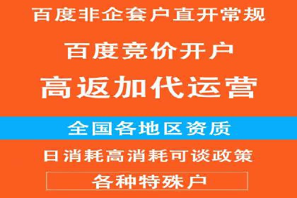百度竞价账户管理工具使用及效果案例
